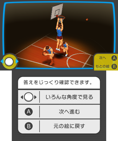3DChallenge_Basketgame_2.png
