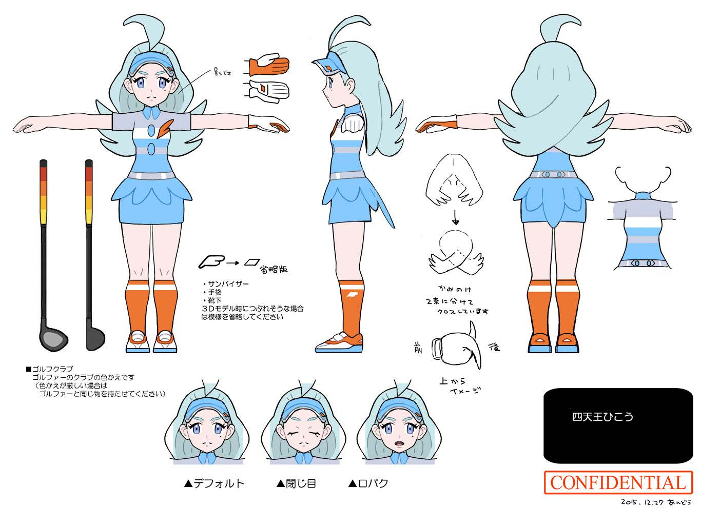 PokeSM_ConceptArt_nijiカヒリ.png