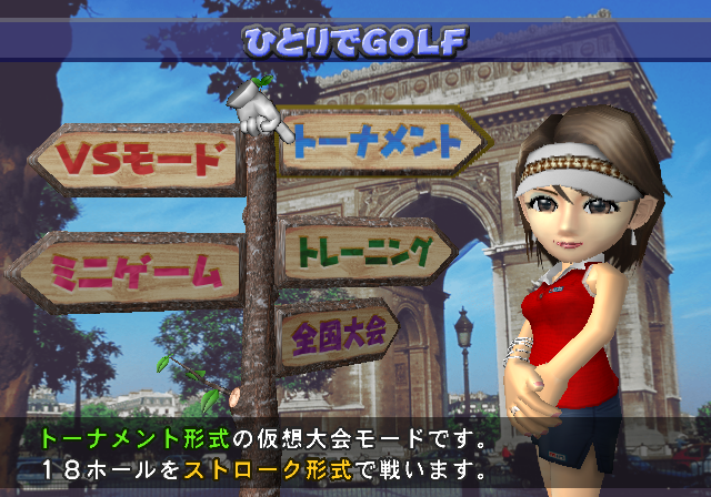 Minna_no_Golf_4_Menu.png