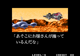 sonicwings3_blazers_end-1.png