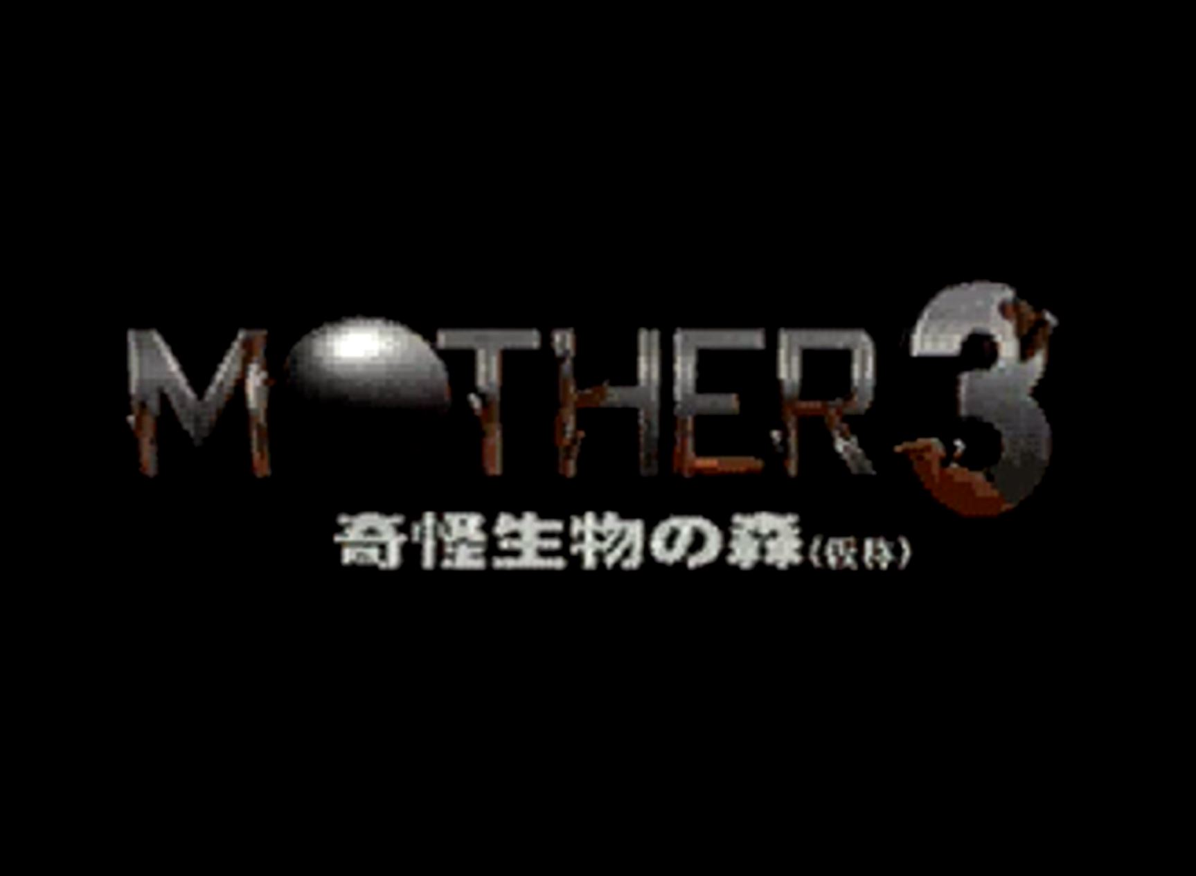 MOTHER 3: Forest of Strange Creatures logo. MOTHER 3: Forest of Strange Creatures logo.