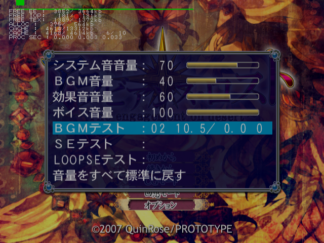 Arabians_Lost_-_Debugmenu2.png