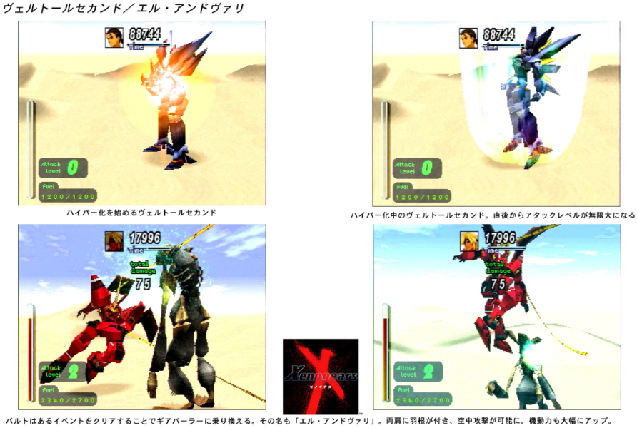 Beta_Omnigears.png_ Beta_Omnigears.png_