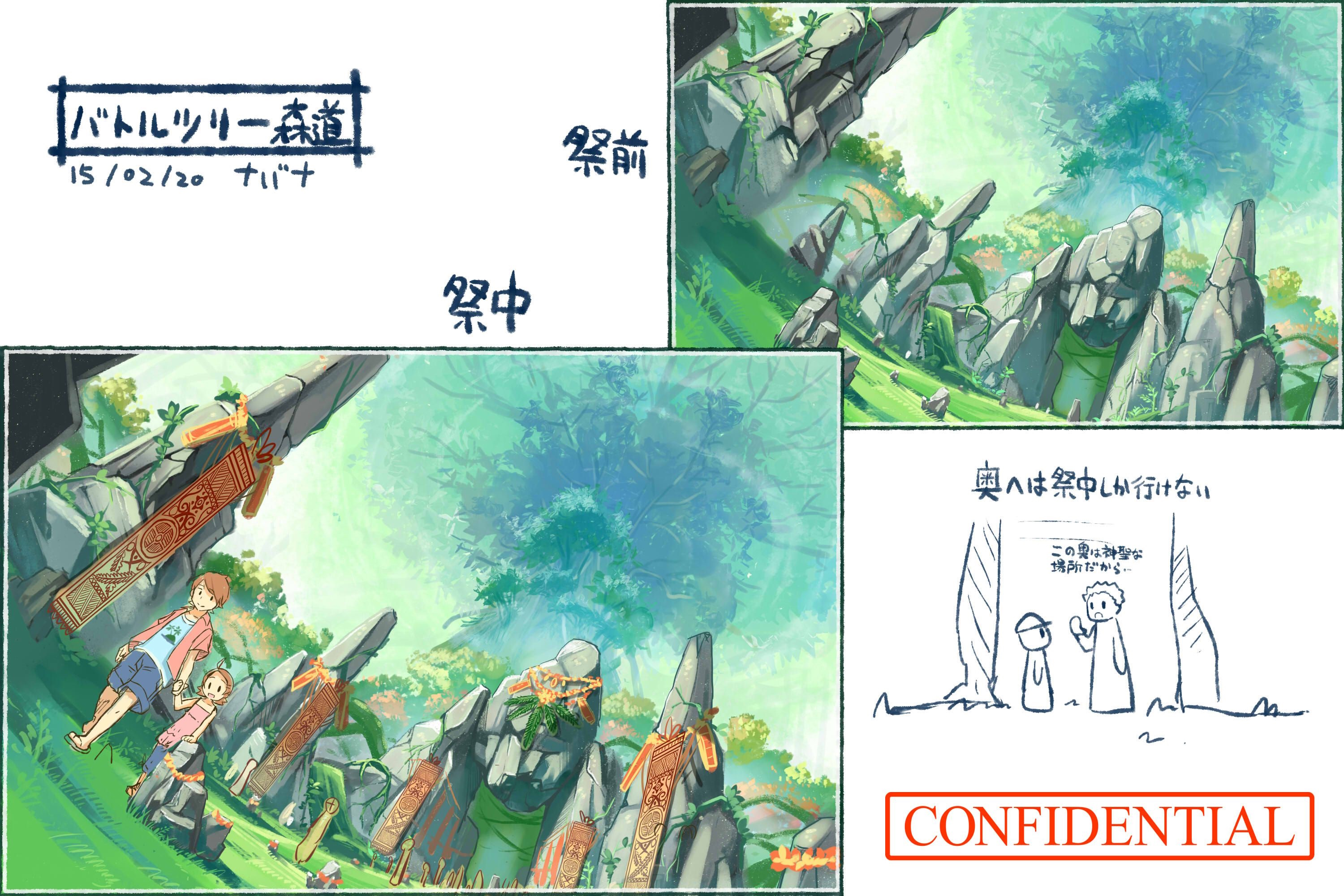 PokeSM_ConceptArt_705177_島04_バトルツリー_01.jpg