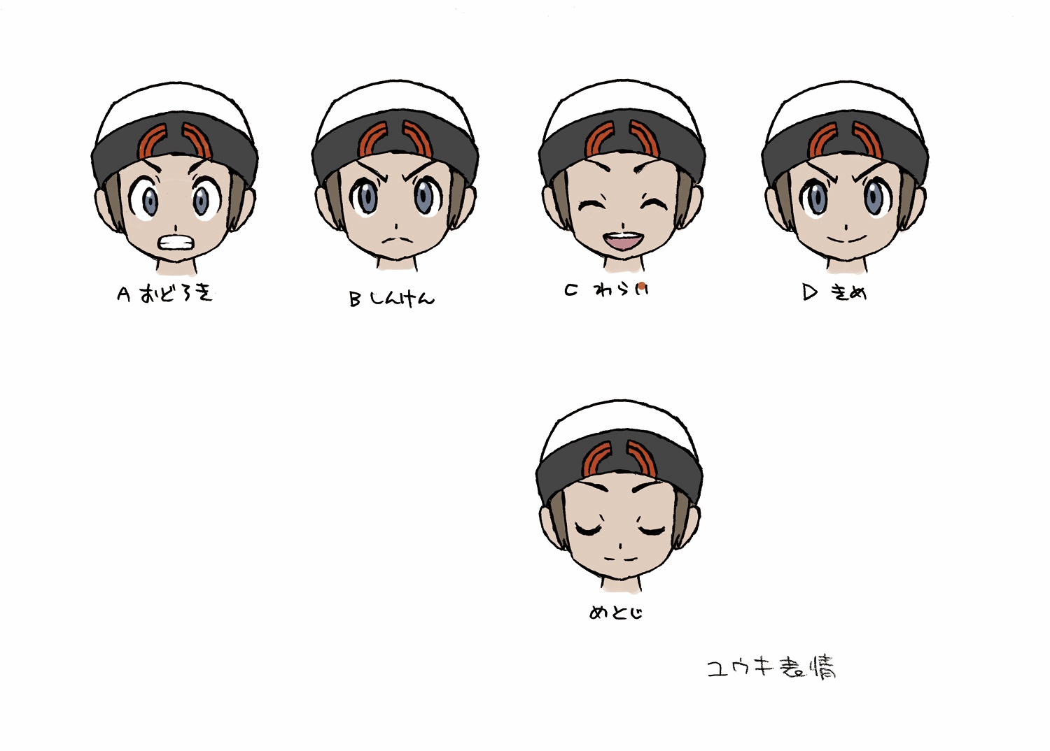 PokeORAS_ConceptArt_sango主人公♂表情.jpg
