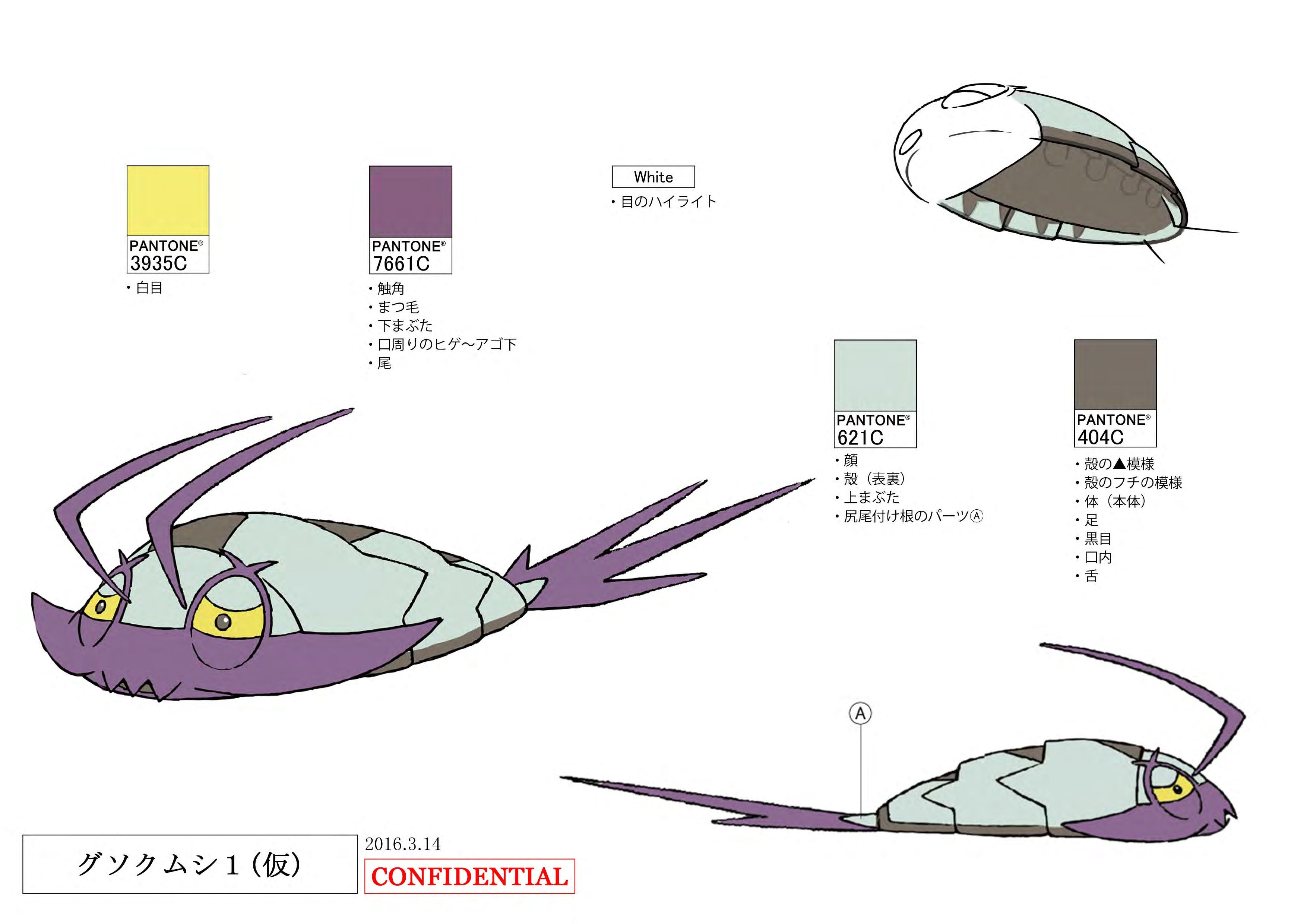 PokeSM_ConceptArt_コソクムシ_パントーン色指定.jpg