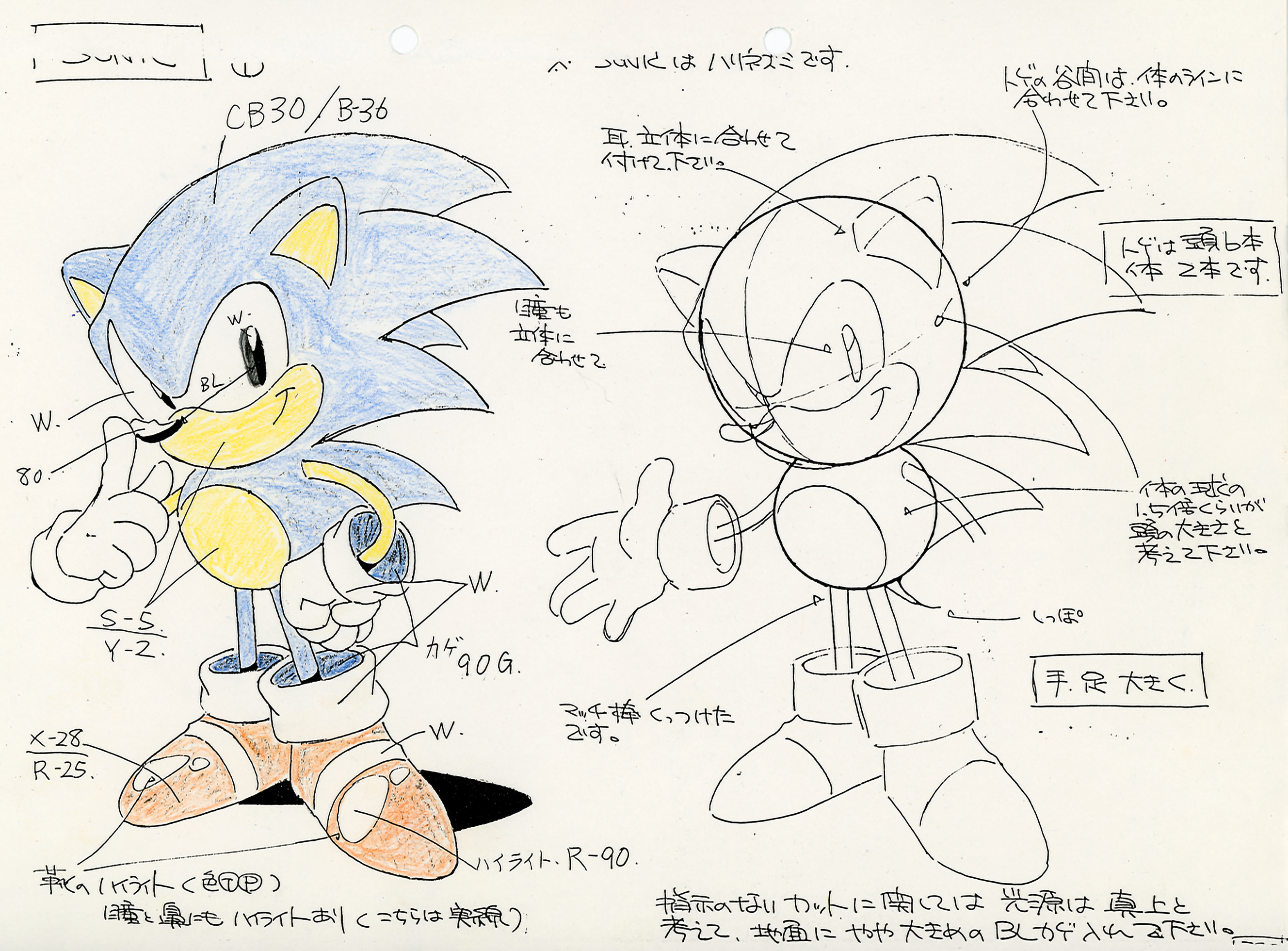 The final version of Sonic's reference sheet. It now includes the color codes that would be used on the animation cels. One last revision was made to the design itself; the eye pupils were changed from a curved bean shape to a straight oval shape. The curved pupils were still used in the original animations by Studio Junio, but they were corrected to the oval shape in the Mega CD versions.