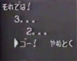 SM64-E396KioskRacingPenguinDialog2.png