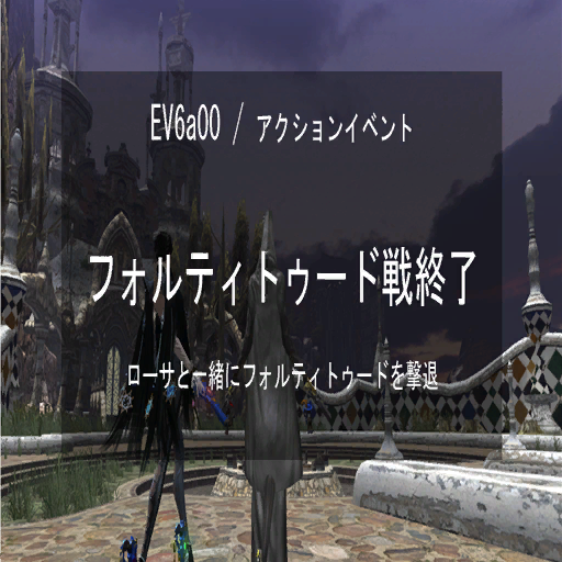 Bayonetta2_cutscene3_2.png