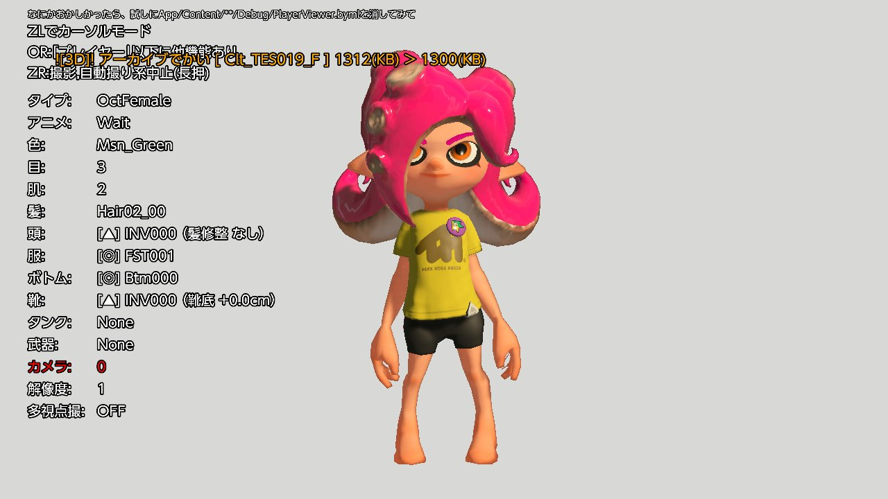 Splat2_Beta_Octo_Female.png Splat2_Beta_Octo_Female.png