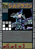 PSOEp3-beta-card-03_mdl_dragon.y.png