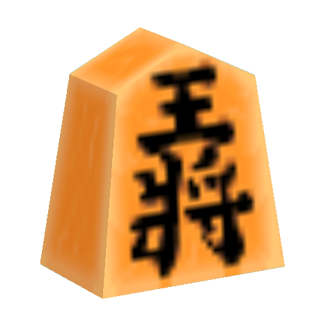 ACGC_ShogiPiece.png ACGC_ShogiPiece.png