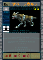 PSOEp3-beta-card-17_servagewolf.y.png