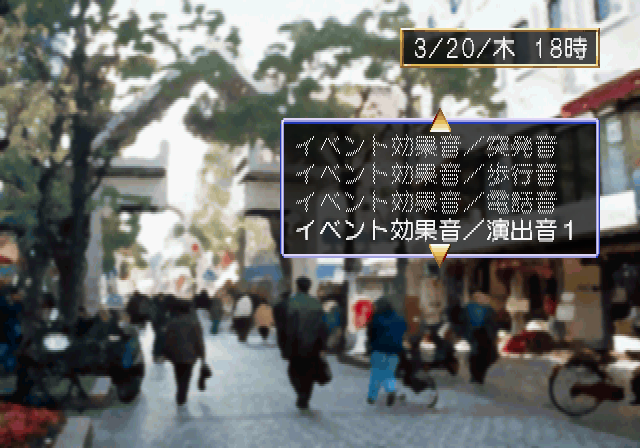 sentimentalgraffitiSS-sfx2.png