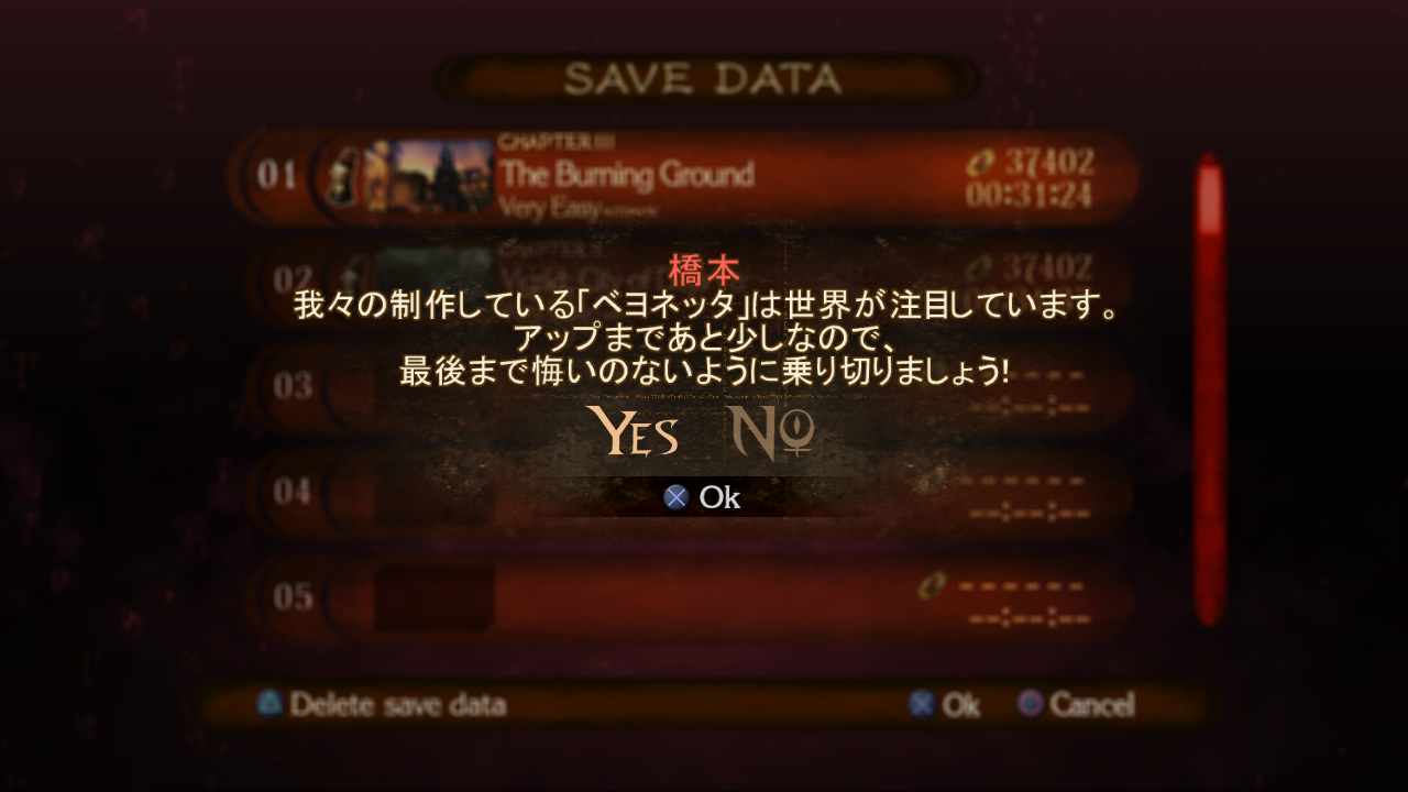 Bayonetta_dbgloading_3.png