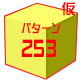 GumiPattern253.png GumiPattern253.png