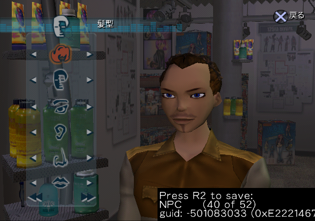 UrbzPS2-FIN_NPC40-JPN.png