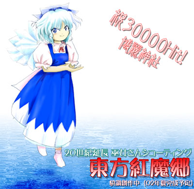 ZUN_website_cirno_art.jpg