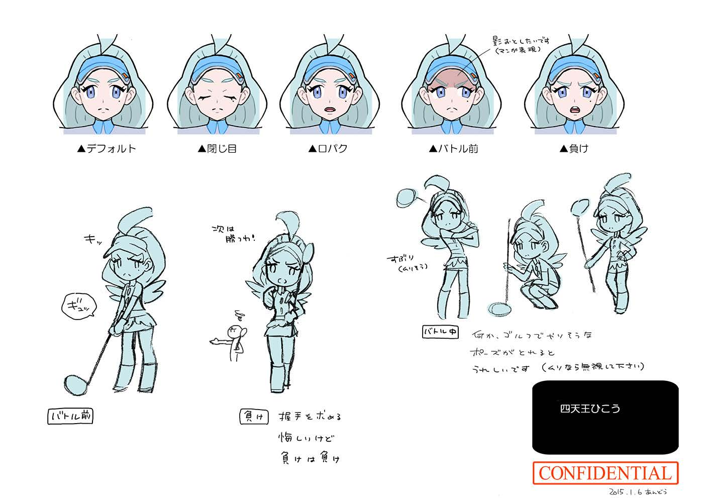 PokeSM_ConceptArt_nijiカヒリ表情.png PokeSM_ConceptArt_nijiカヒリ表情.png