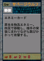 PSOEp3-beta-card-17_rev_servagewolf.y.png