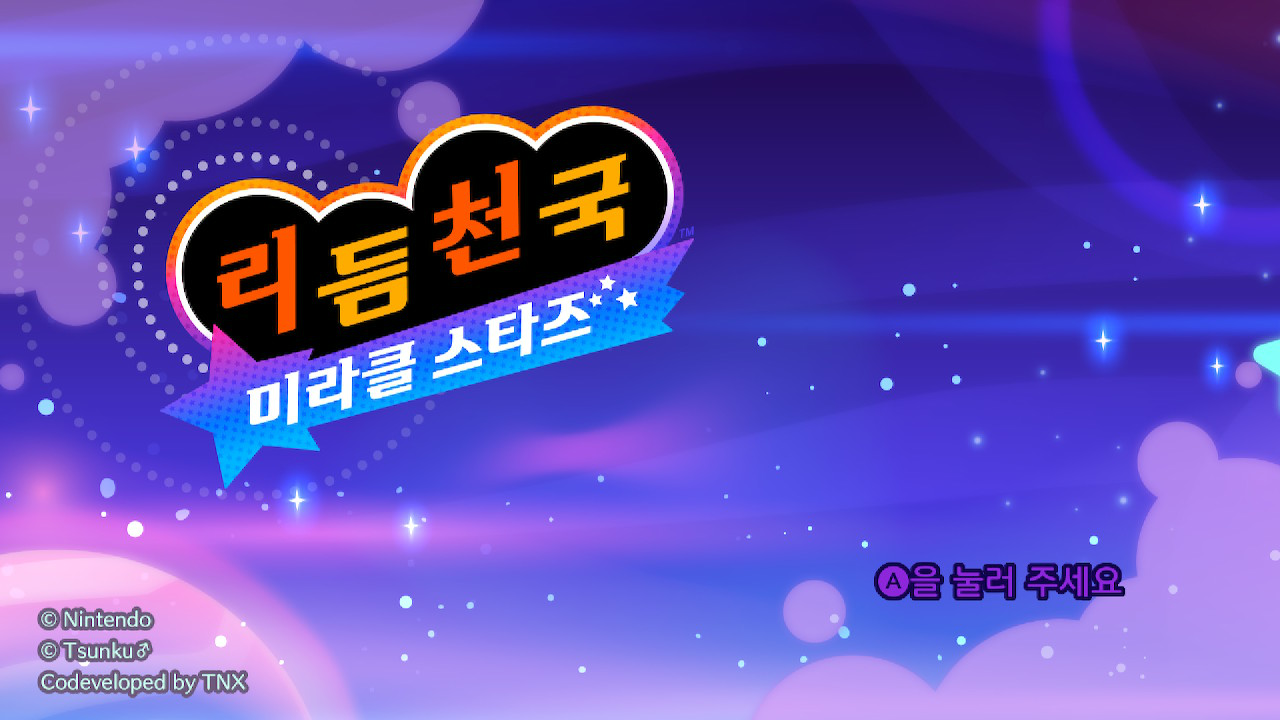 RHGKORTitleScreen.png