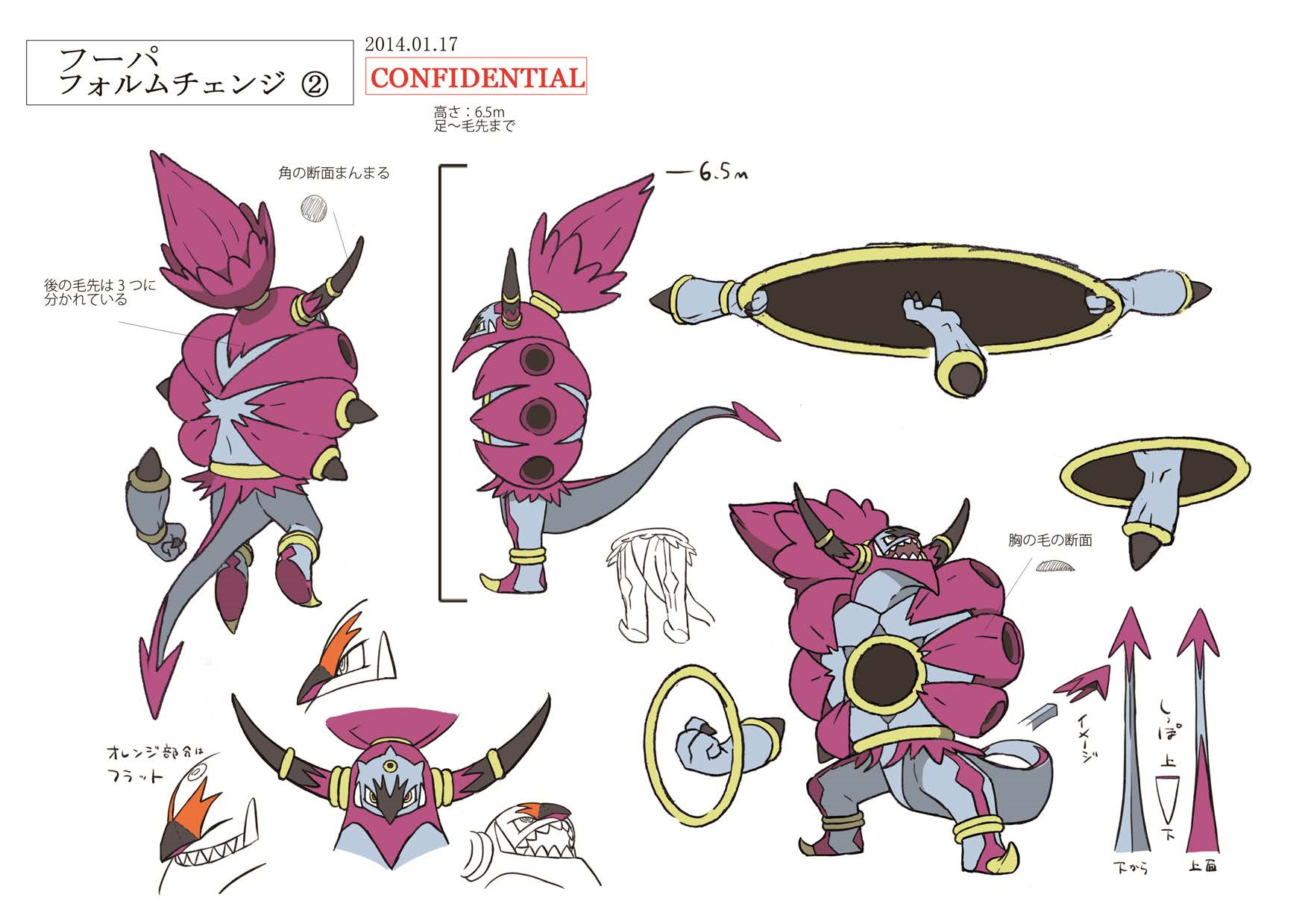 PokeORAS_ConceptArt_フーパフォルムチェンジ_三面図2.png