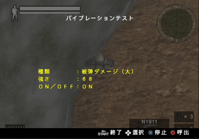 The_Hohei_PS2_Vib.png