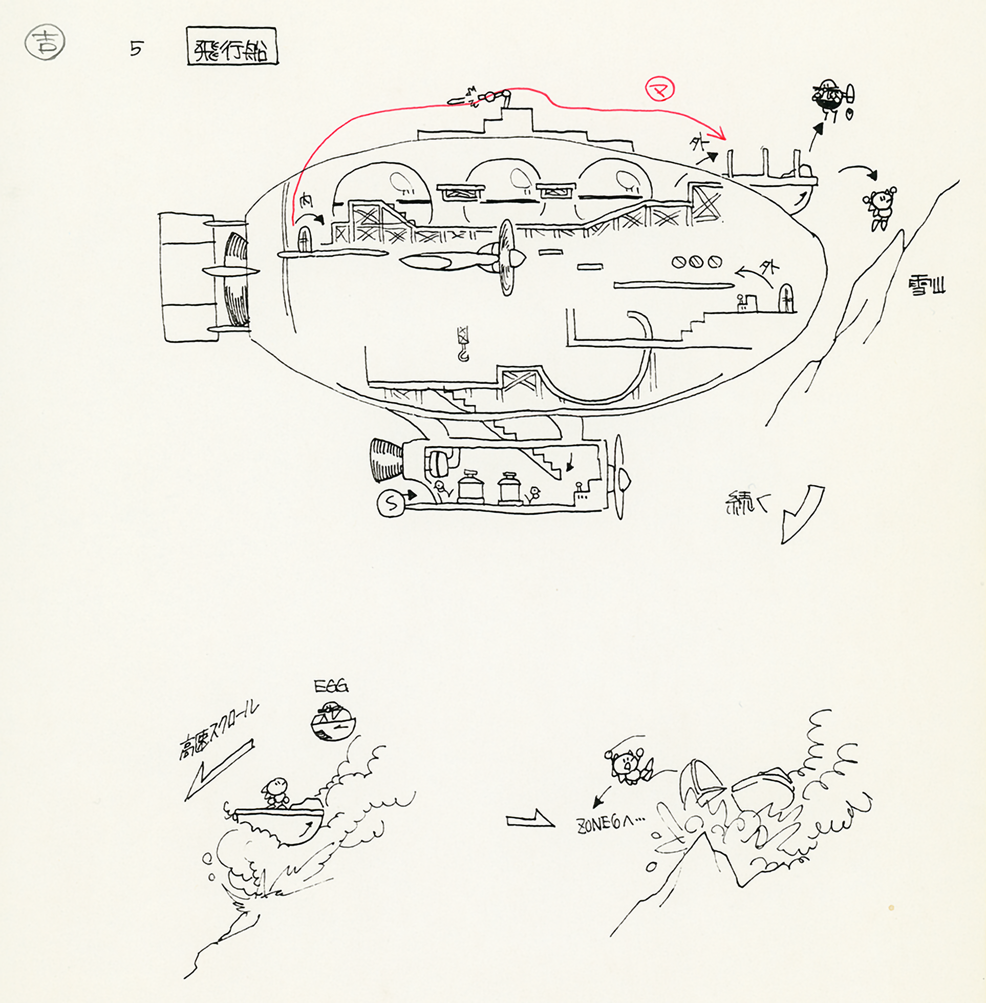 "Airship" (Flying Battery Zone)  Originally intended to be after Carnival Night in the level order. At this stage of development, the ship was intended to take the shape of a more traditional blimp. Consistent with the notes on the previous sheet, there is no alternate path planned for the Rival as he was not intended to traverse this stage, which may explain why the stage lacks any Knuckles-exclusive pathways even in the final game. At the end of the stage, a piece of the blimp breaks off and starts sliding on a mountain, where an auto-scrolling boss battle would take place. After the boss battle, the platform is wrecked by a bump on the mountain, and the player is led directly into the next Zone. We can also see Eggman using a jetpack.