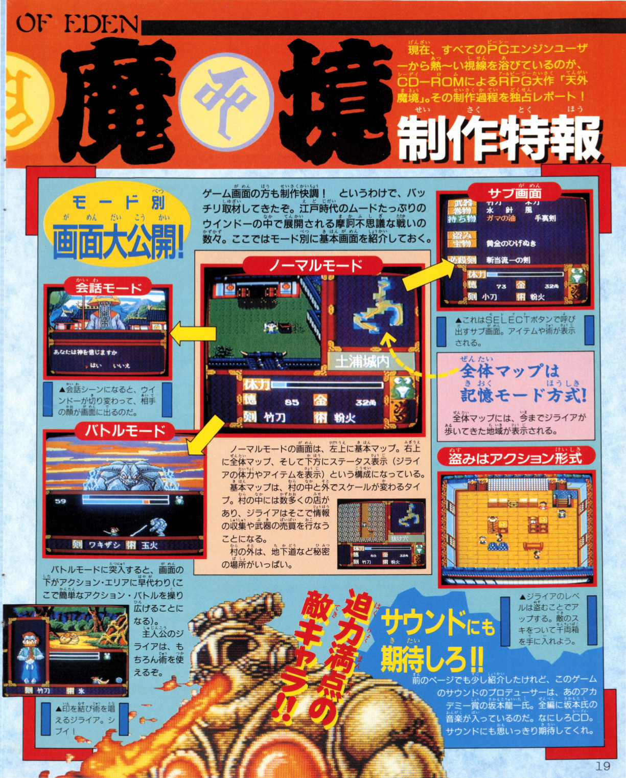 TenmaZiria_gekkan_jan89_2.jpg TenmaZiria_gekkan_jan89_2.jpg