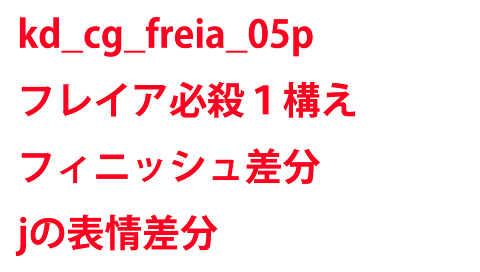 KadenzFermata-kd_cg_freia_05p.png KadenzFermata-kd_cg_freia_05p.png
