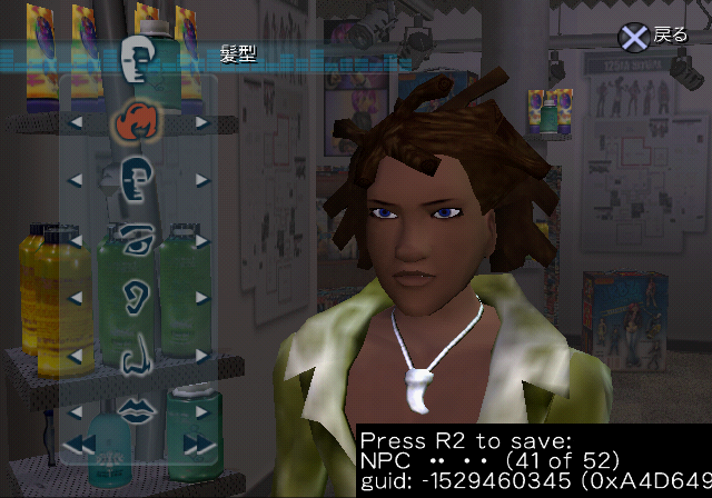 UrbzPS2-FIN_NPC41-JPN.png