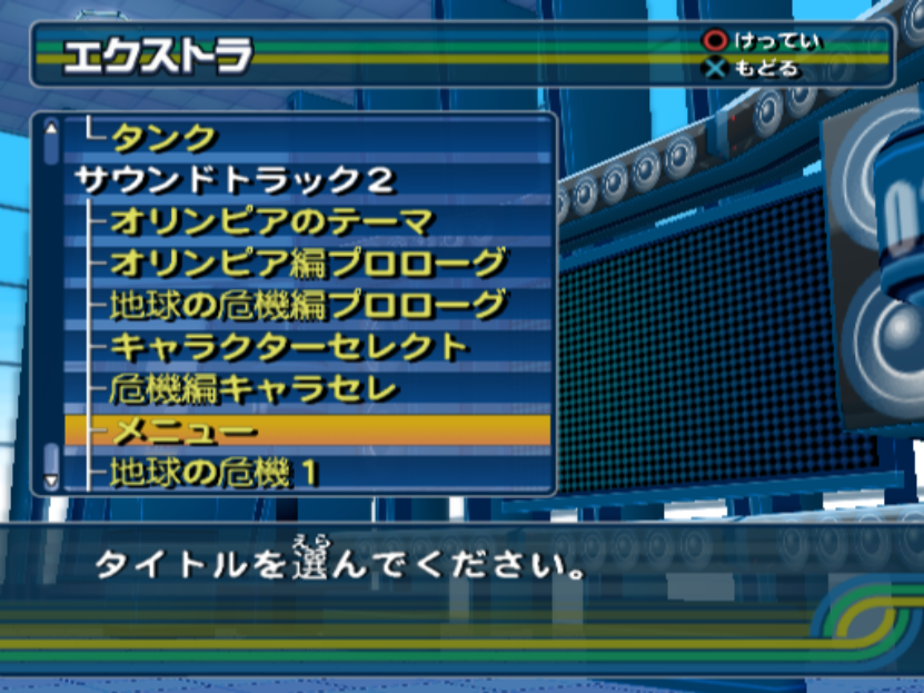 Saru_Battle_Music_Test03.png