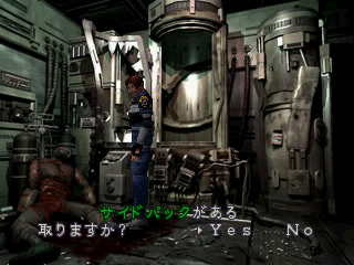 Biohazard_2_(Japan)_(Beta)_(Unl)-culture_room_side_pack_1.png