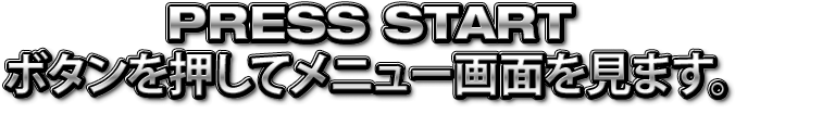 SR2_ui_bms_mm_ch.tga_0.png