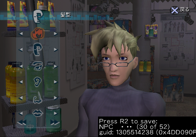 UrbzPS2-FIN_NPC30-JPN.png