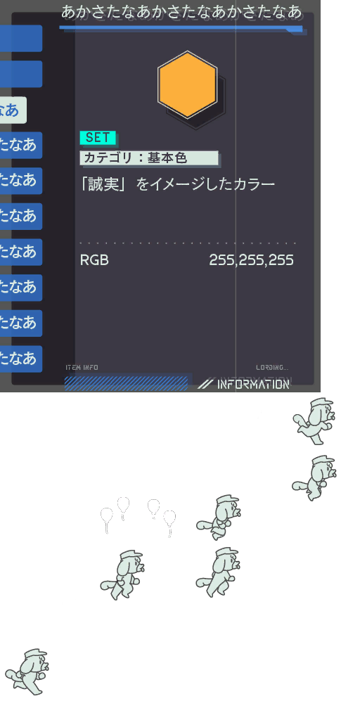 The screen seen when changing the color of the menus. The word "loading" is misspelled as "lording" in the lower right. Lappy's there, too!