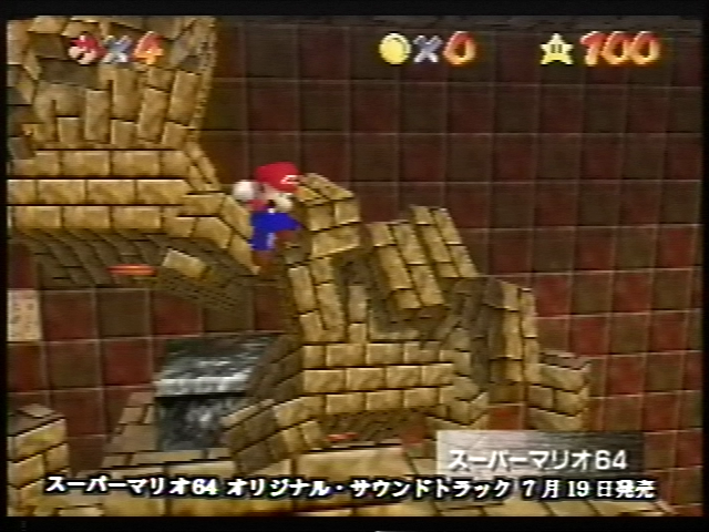 SM64-E396KioskEyerokFightStart.png
