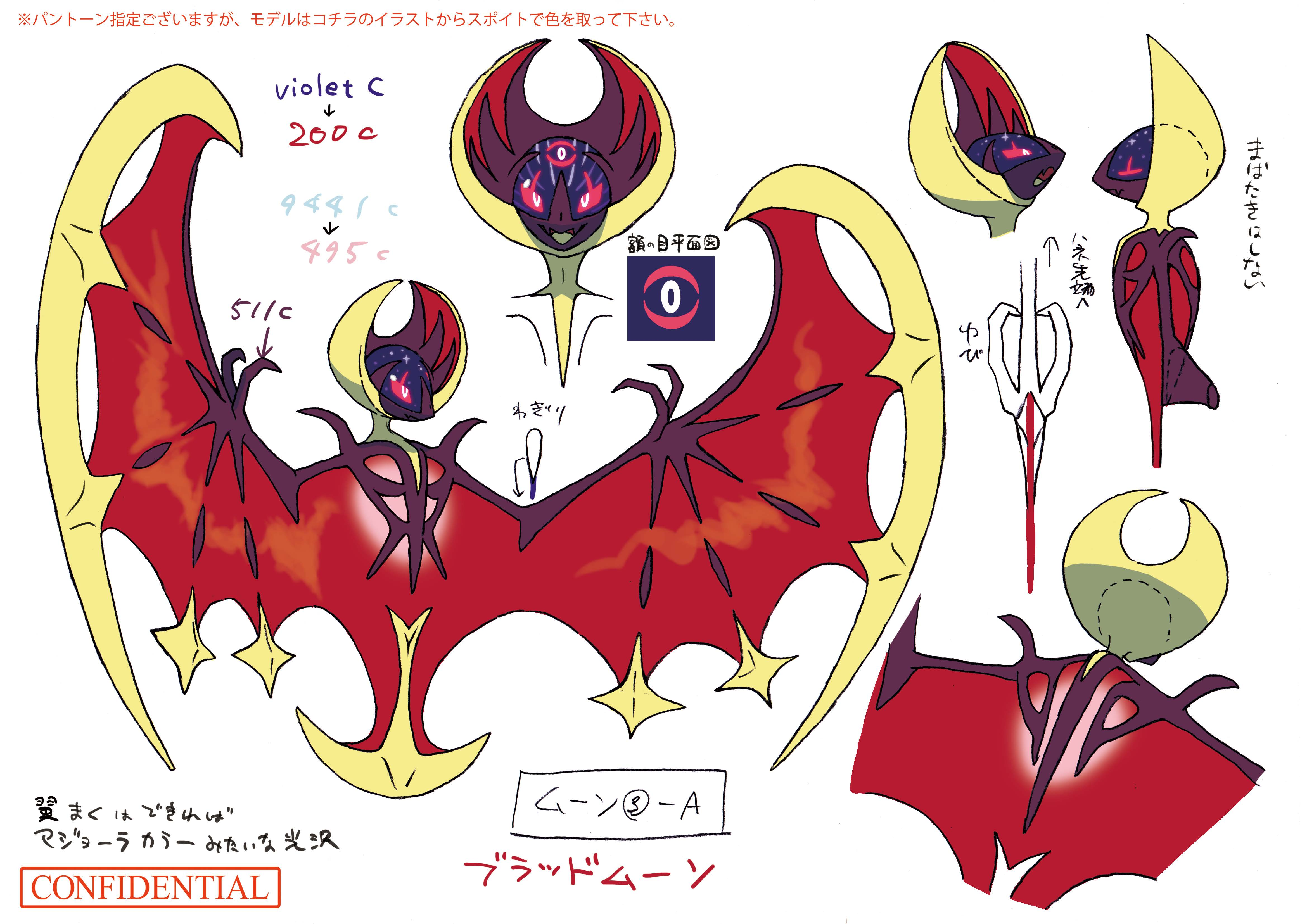 PokeSM_ConceptArt_色違い設定ルナアーラ.png