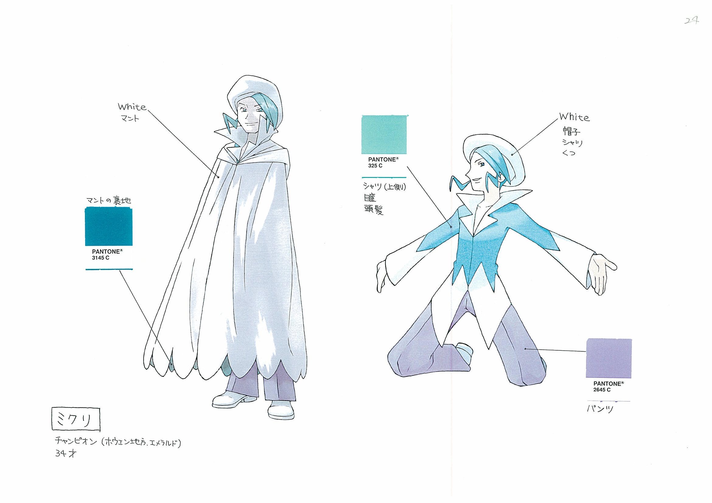 PokeEme_ConceptArt_色設定ミクリ2.jpg PokeEme_ConceptArt_色設定ミクリ2.jpg