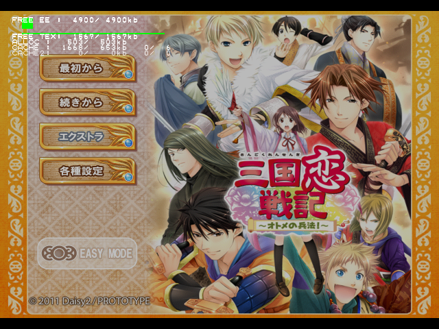 Sangoku_Rensenki_-_Otome_no_Heihou_-_Debugmode1.png