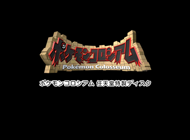 Pokemon_Colosseum_Nintendo_Special_Disc_Logo.png Pokemon_Colosseum_Nintendo_Special_Disc_Logo.png
