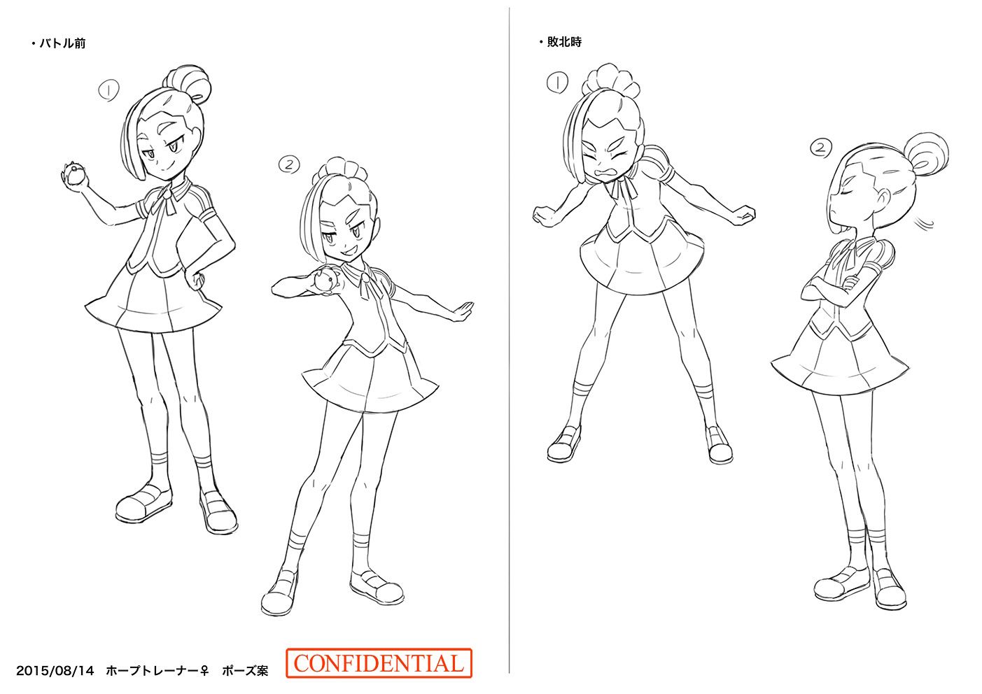 PokeSM_ConceptArt_nijiホープトレーナー♀_ポーズ.jpg