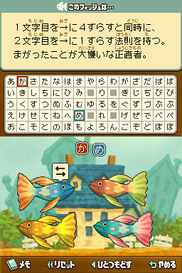 layton_last_specter_jp_fish_game_-_fish_description.png
