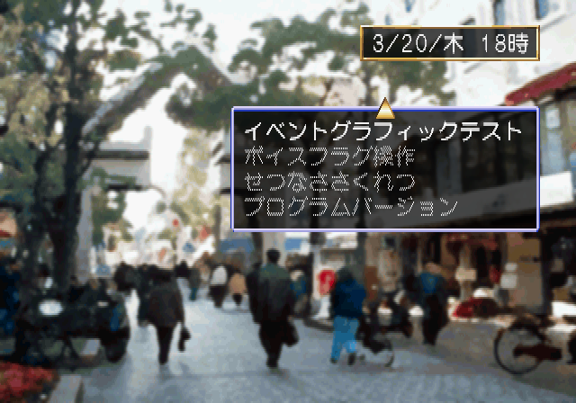 sentimentalgraffitiSS-debugmenu3.png