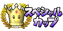 MKDD_specialcup_japan.png