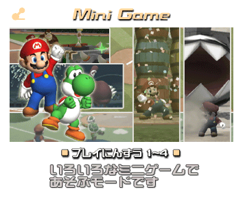 SMSMBMinigamePreview.png