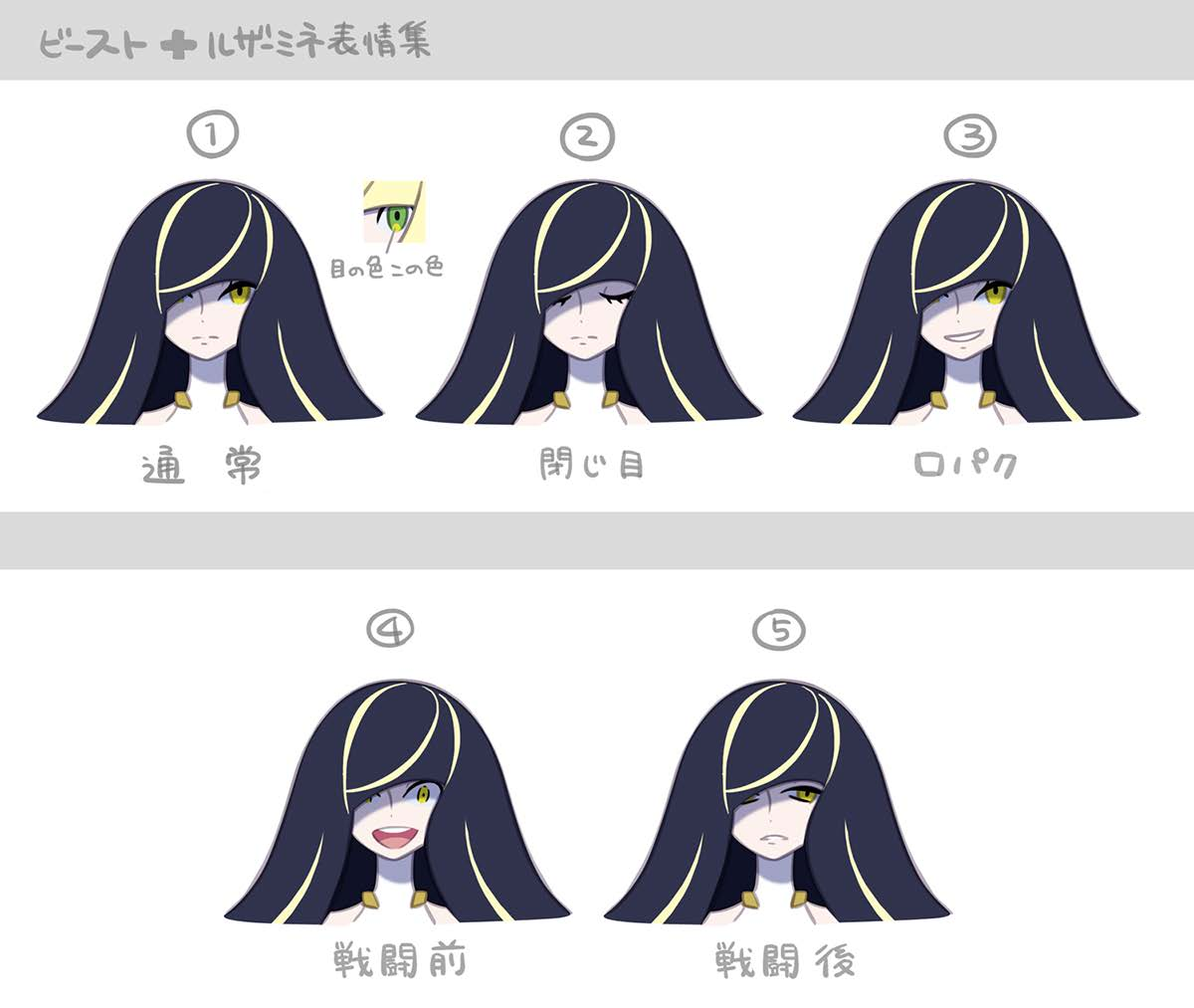 PokeSM_ConceptArt_nijiルザミーネ(ビースト)表情.png PokeSM_ConceptArt_nijiルザミーネ(ビースト)表情.png