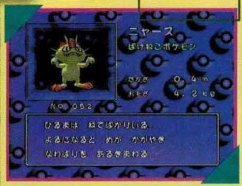 Stad0ClubNintendoMeowth.png
