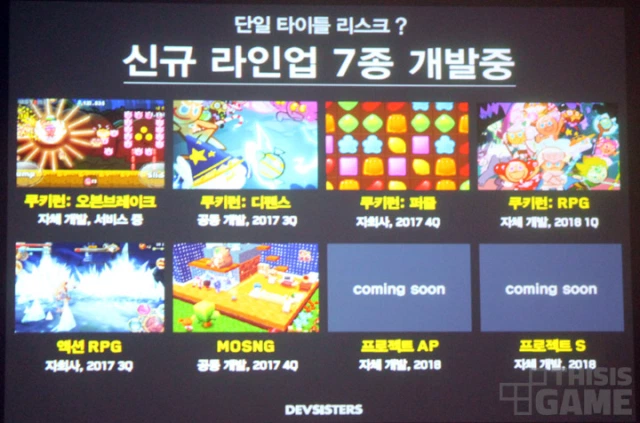 CookieRun_Puzzle_March_2017_image.png