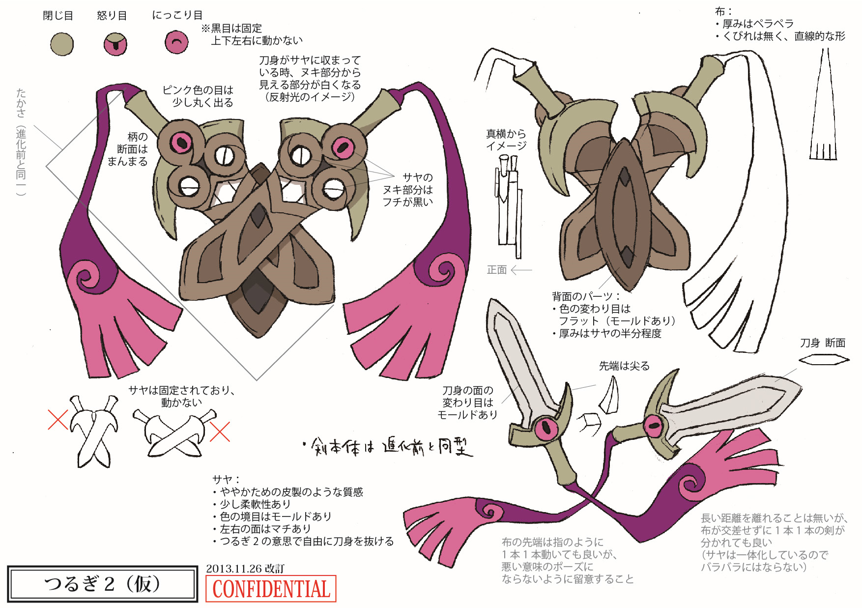PokeXY_ConceptArt_ニダンギル_三面図.png